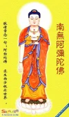 南无阿弥陀佛7.webp