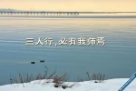 SanRenXing.webp