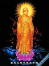 DiZangWangPuSa.webp
