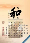 LiuHeJin.webp
