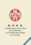 Compassion_Ch1.webp
