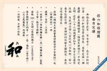 XiuLiuHeJing_MeiRiDingKe.webp