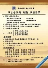 ShiJingQuan.webp